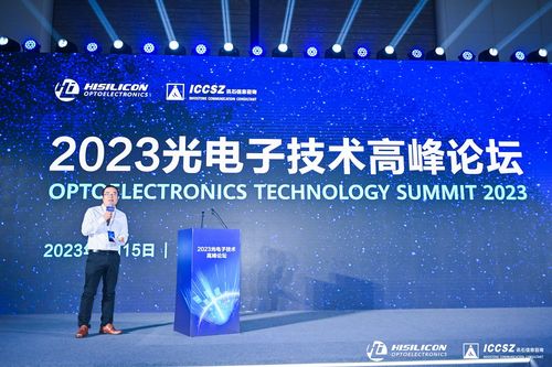 2023光電子技術(shù)高峰論壇主論壇成功舉辦，深入探討光電技術(shù)發(fā)展趨勢與創(chuàng)新開發(fā)