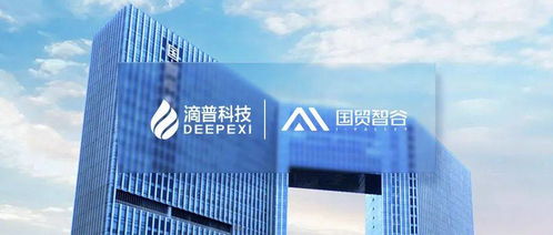國(guó)貿(mào)智谷攜手滴普科技，以技術(shù)開(kāi)發(fā)助力漳州市雙碳數(shù)智化新篇章